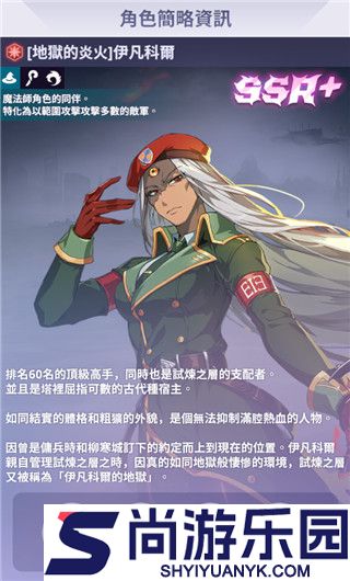 神之塔游戏手机版下载