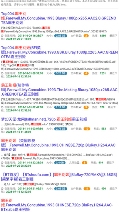 雨花阁搜索引擎app下载