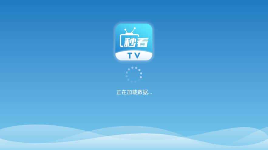 秒看HD手机版下载