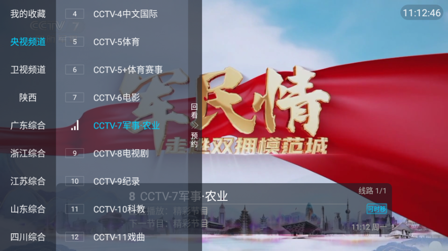秒看HD手机版下载