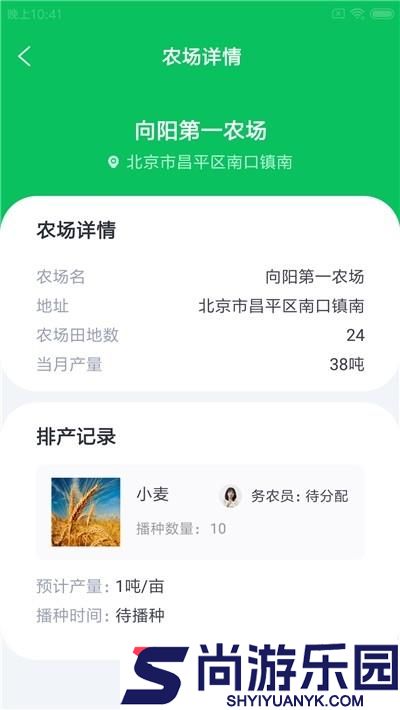 尚志农帷幄软件下载