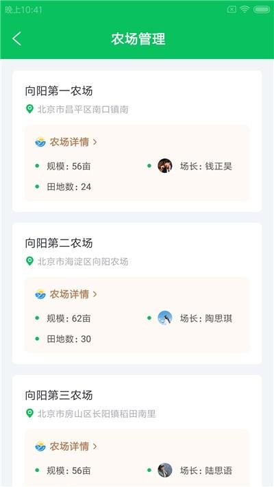 尚志农帷幄软件下载