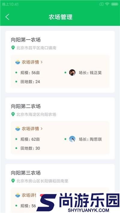 尚志农帷幄软件下载