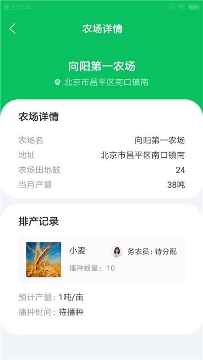 尚志农帷幄软件下载