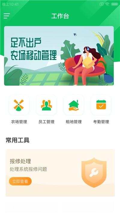 尚志农帷幄软件下载