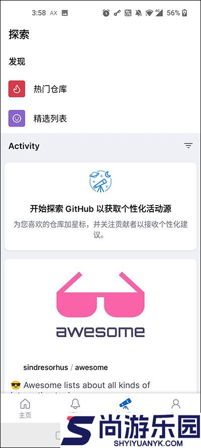 GitHub手机客户端官方免费下载