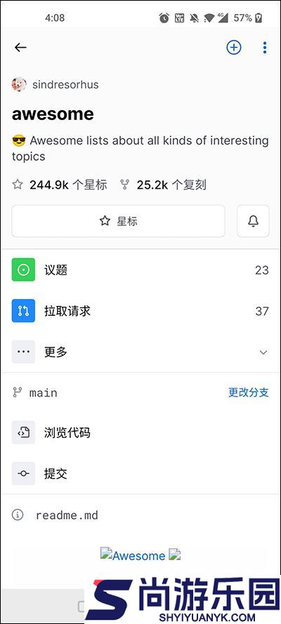 GitHub手机客户端官方免费下载