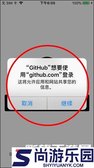 GitHub手机客户端官方免费下载