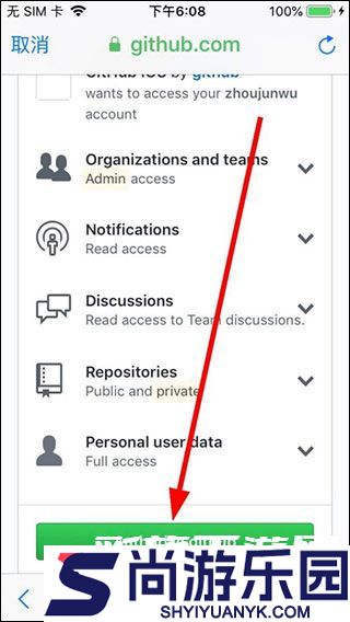 GitHub手机客户端官方免费下载