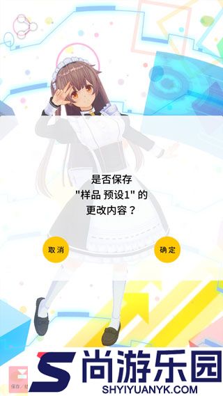 定制虚拟偶像正版下载