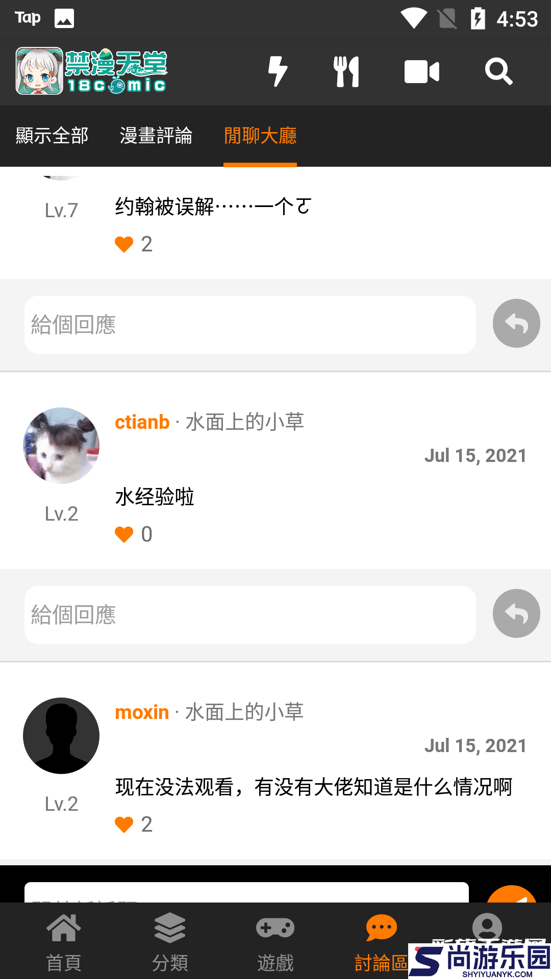jm漫画2024最新APP下载