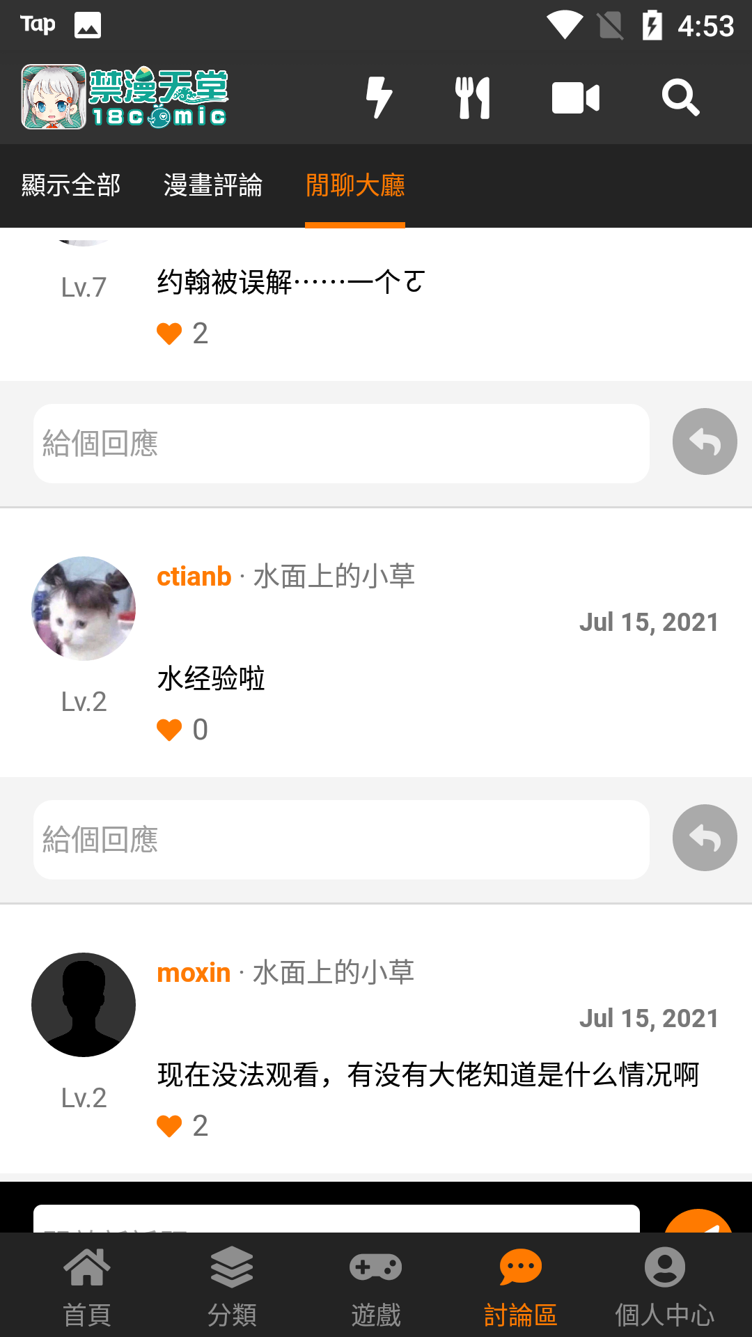 jm漫画2024最新APP下载
