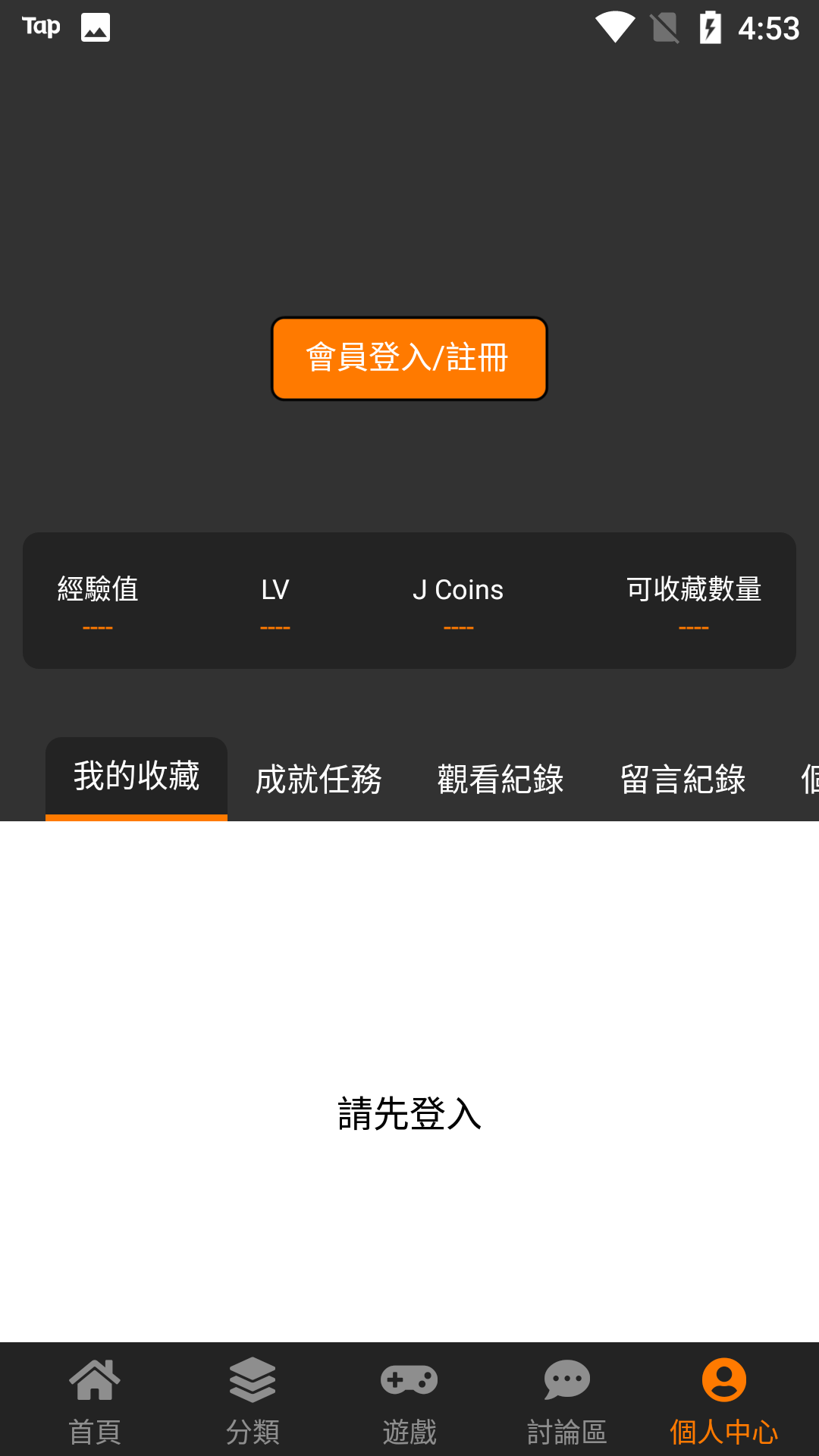 jm漫画2024最新APP下载