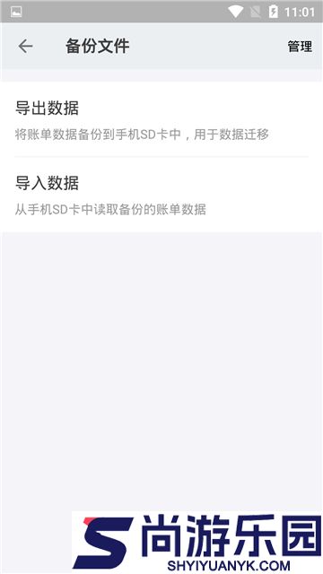 看点记账APP下载