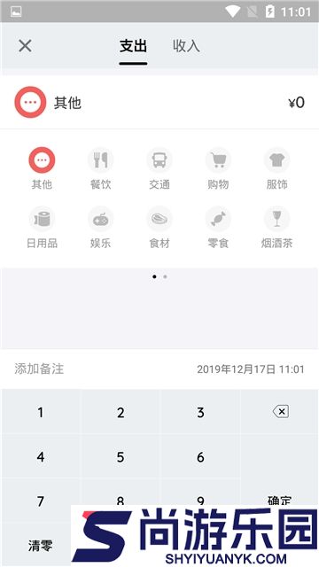 看点记账APP下载