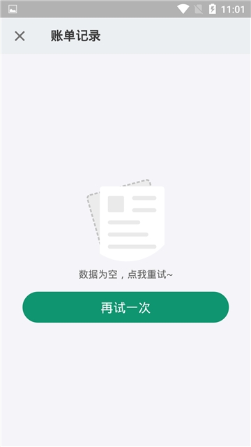 看点记账APP下载