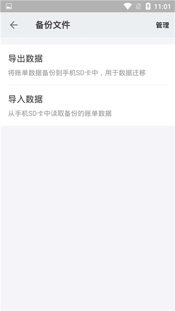 看点记账APP下载