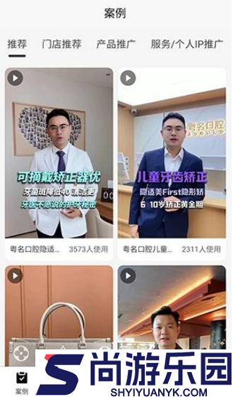 内容特工队下载