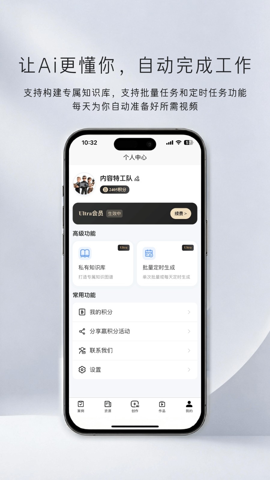 内容特工队下载