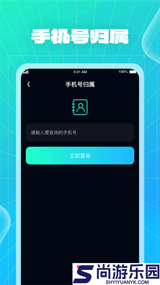 WiFi快车手机版下载