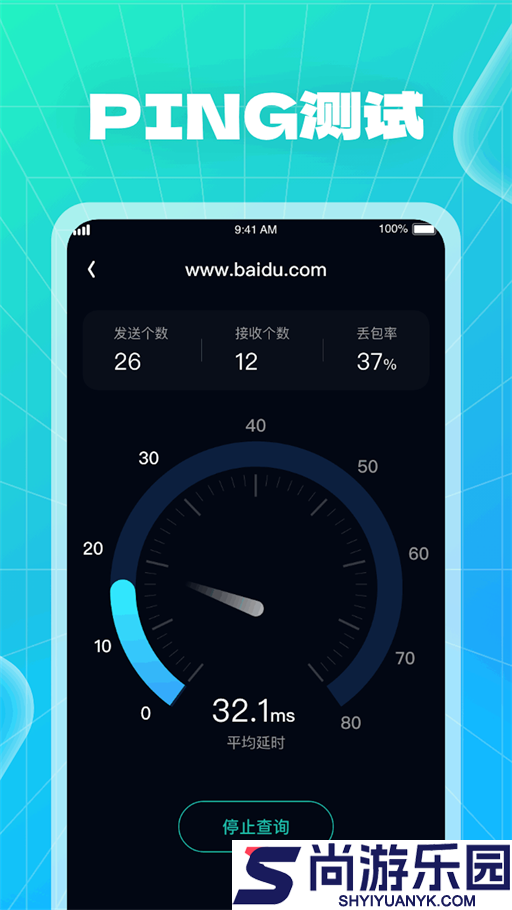 WiFi快车手机版下载