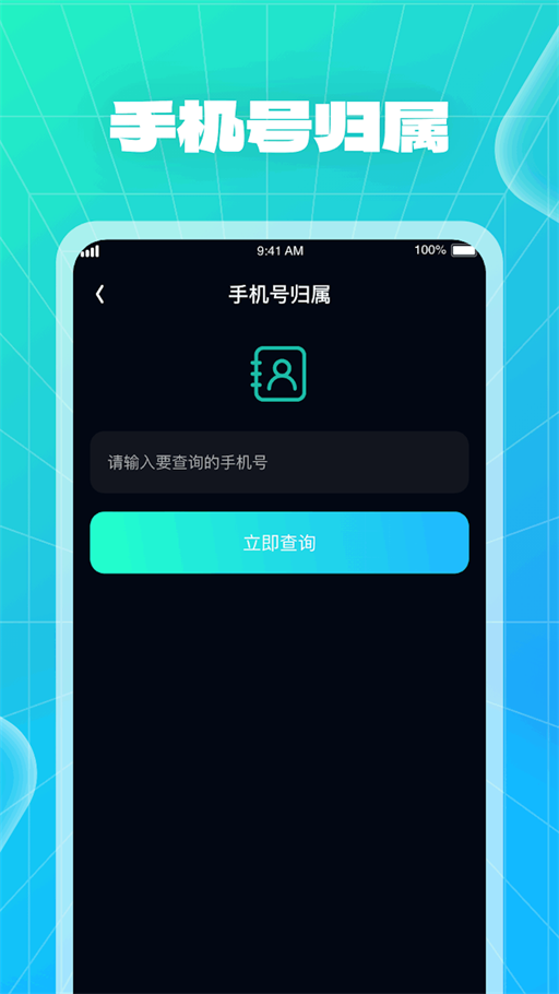 WiFi快车手机版下载