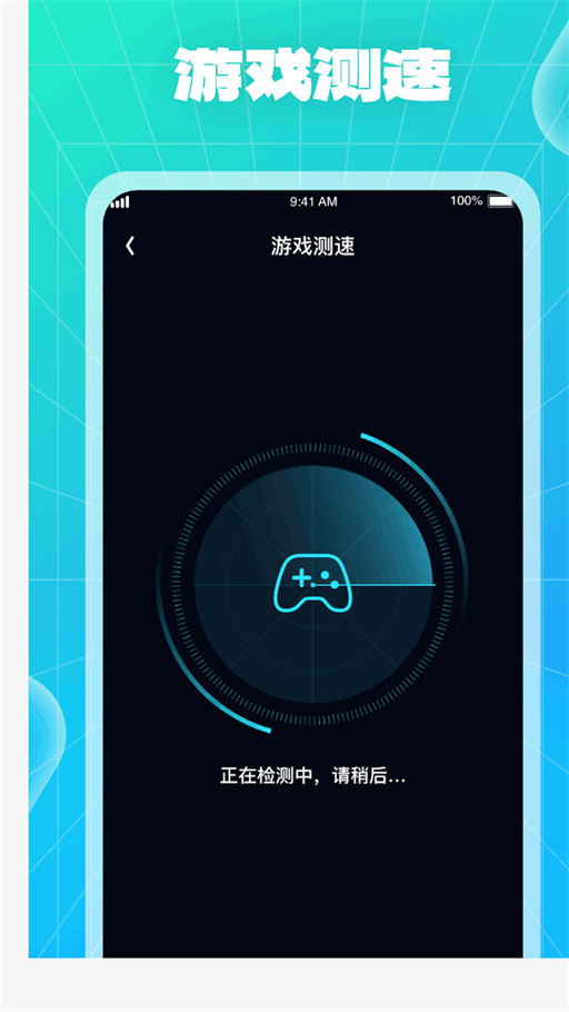 WiFi快车手机版下载