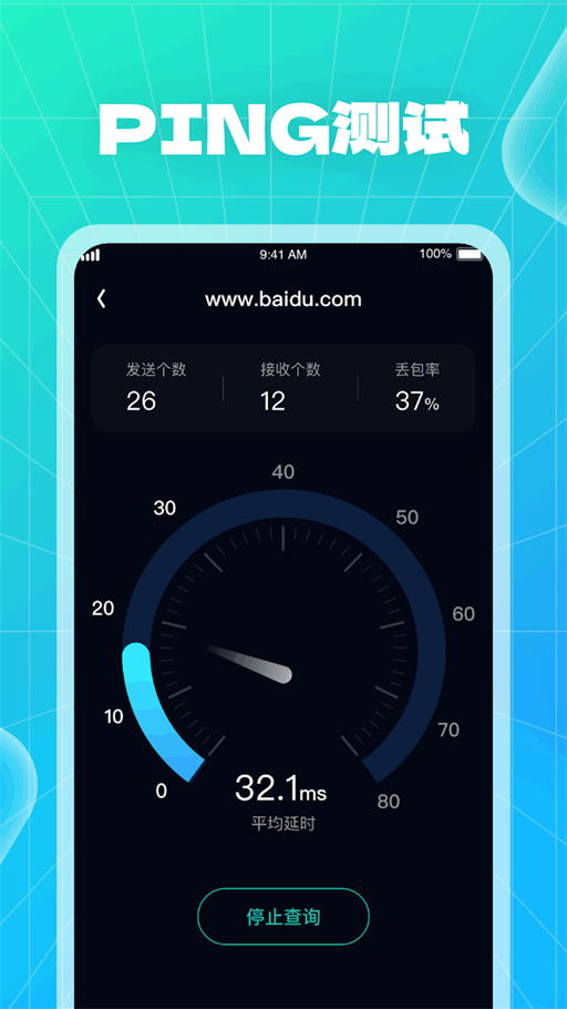 WiFi快车手机版下载
