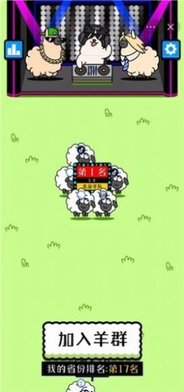 羊了个羊官方版下载