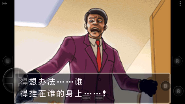 逆转裁判手机版下载