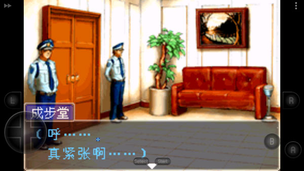 逆转裁判手机版下载
