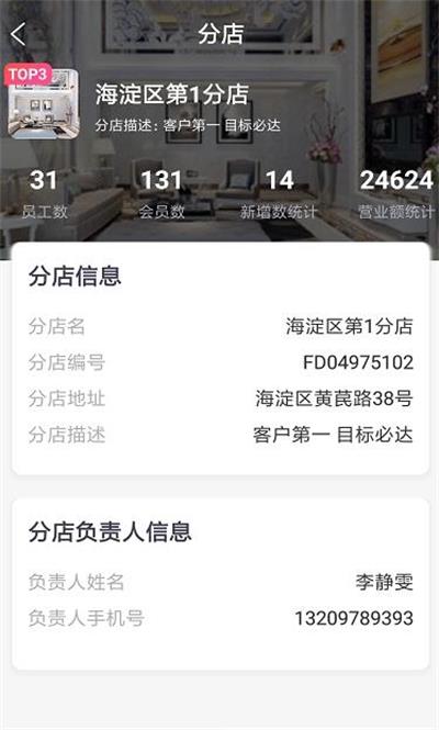 思工达慧企安卓版下载