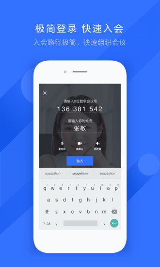 飞书会议下载