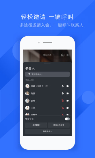 飞书会议下载