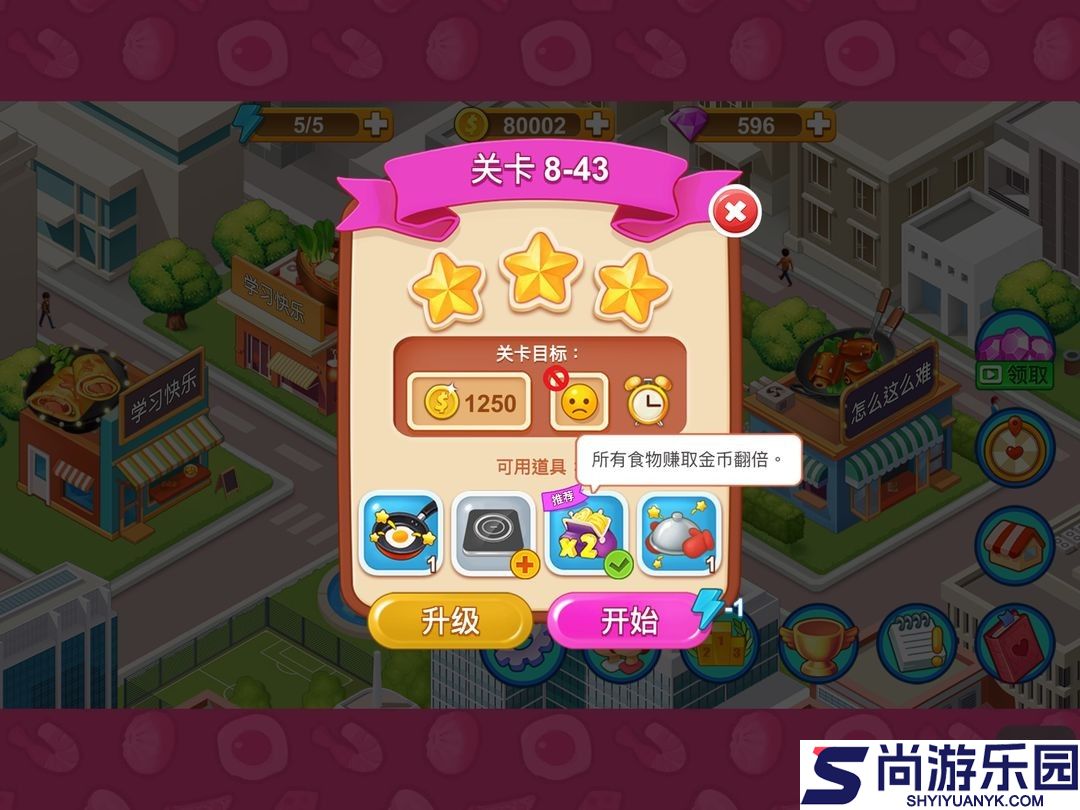 楼下的早餐店最新版本下载安装