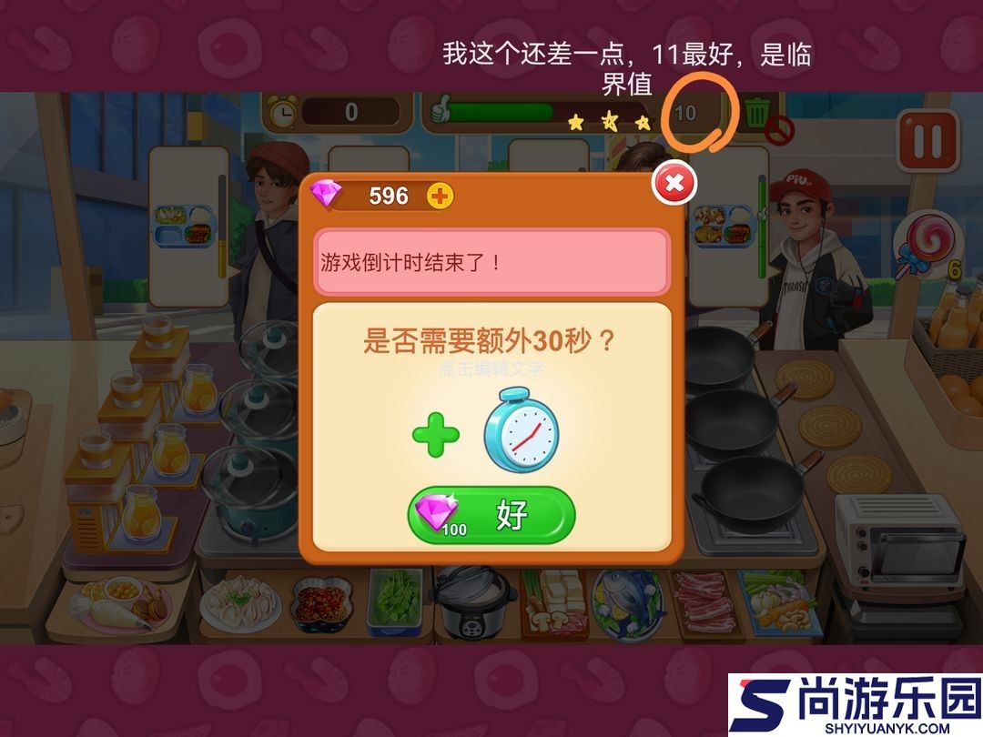 楼下的早餐店最新版本下载安装