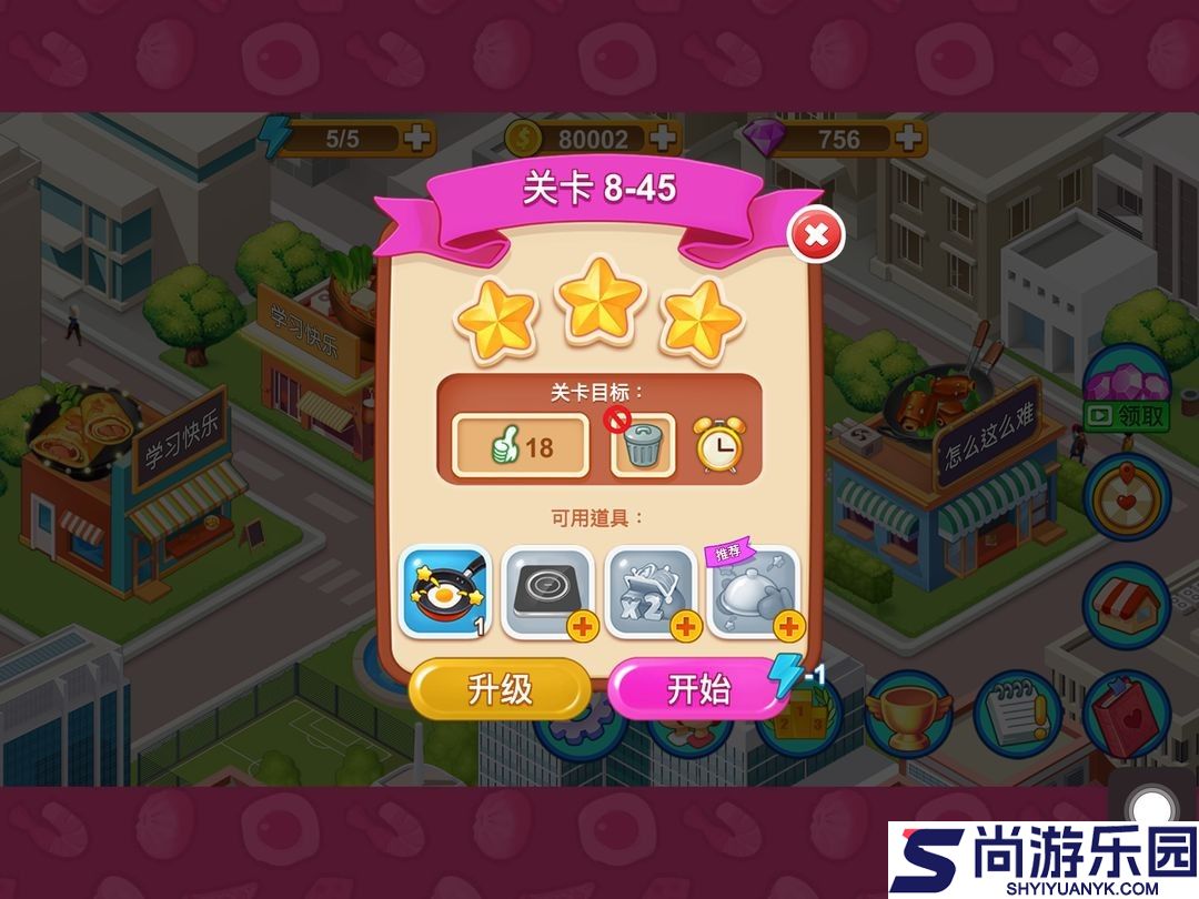 楼下的早餐店最新版本下载安装