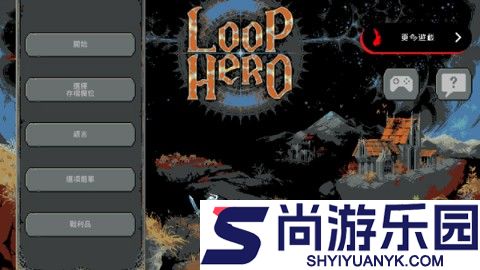 循环勇士手机版下载