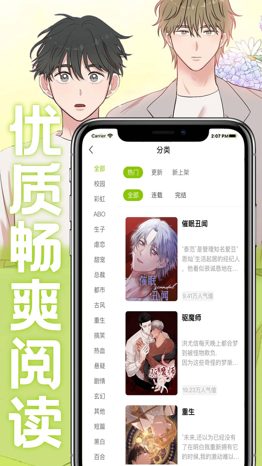 画耽漫画下载