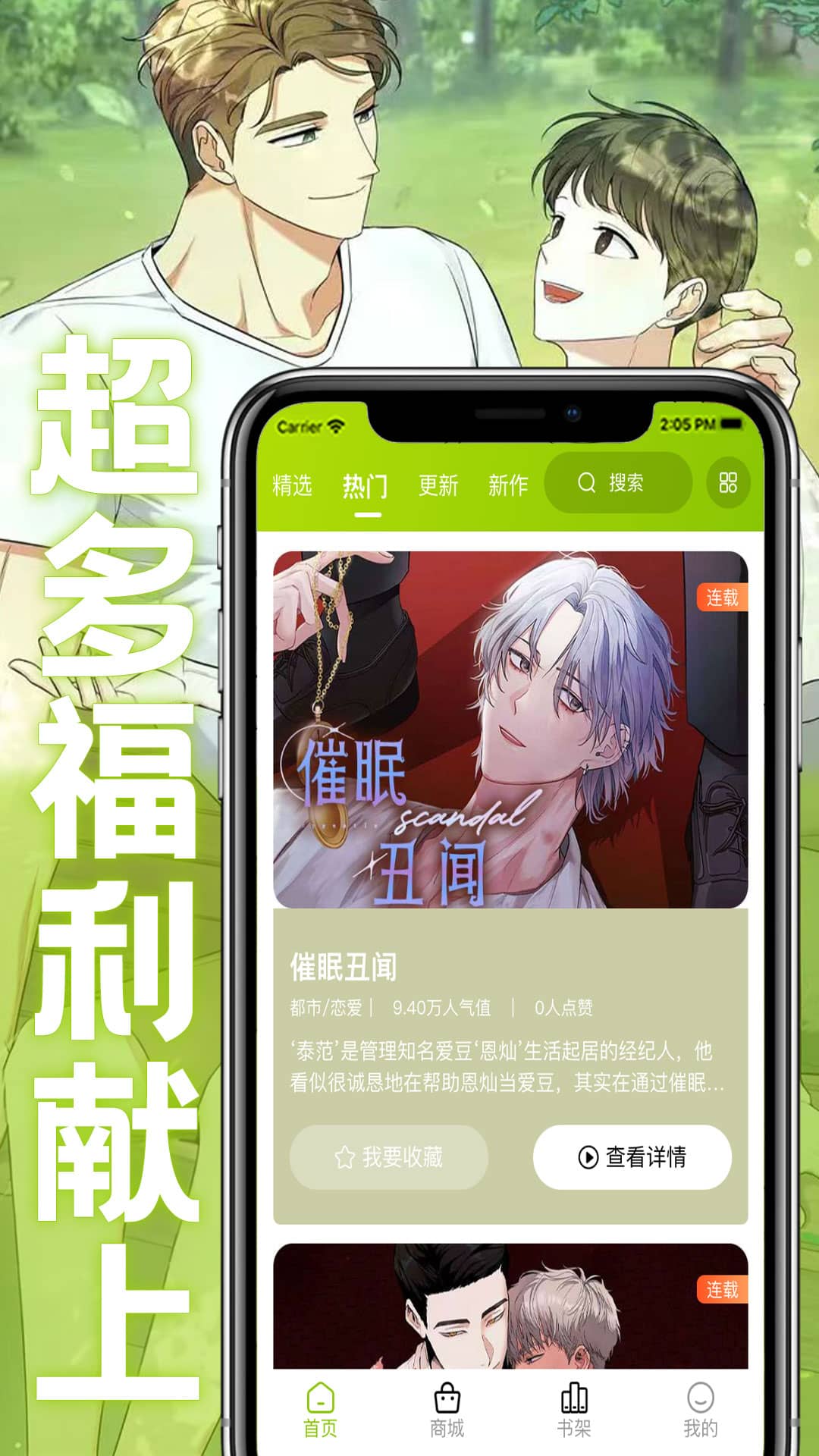 画耽漫画下载