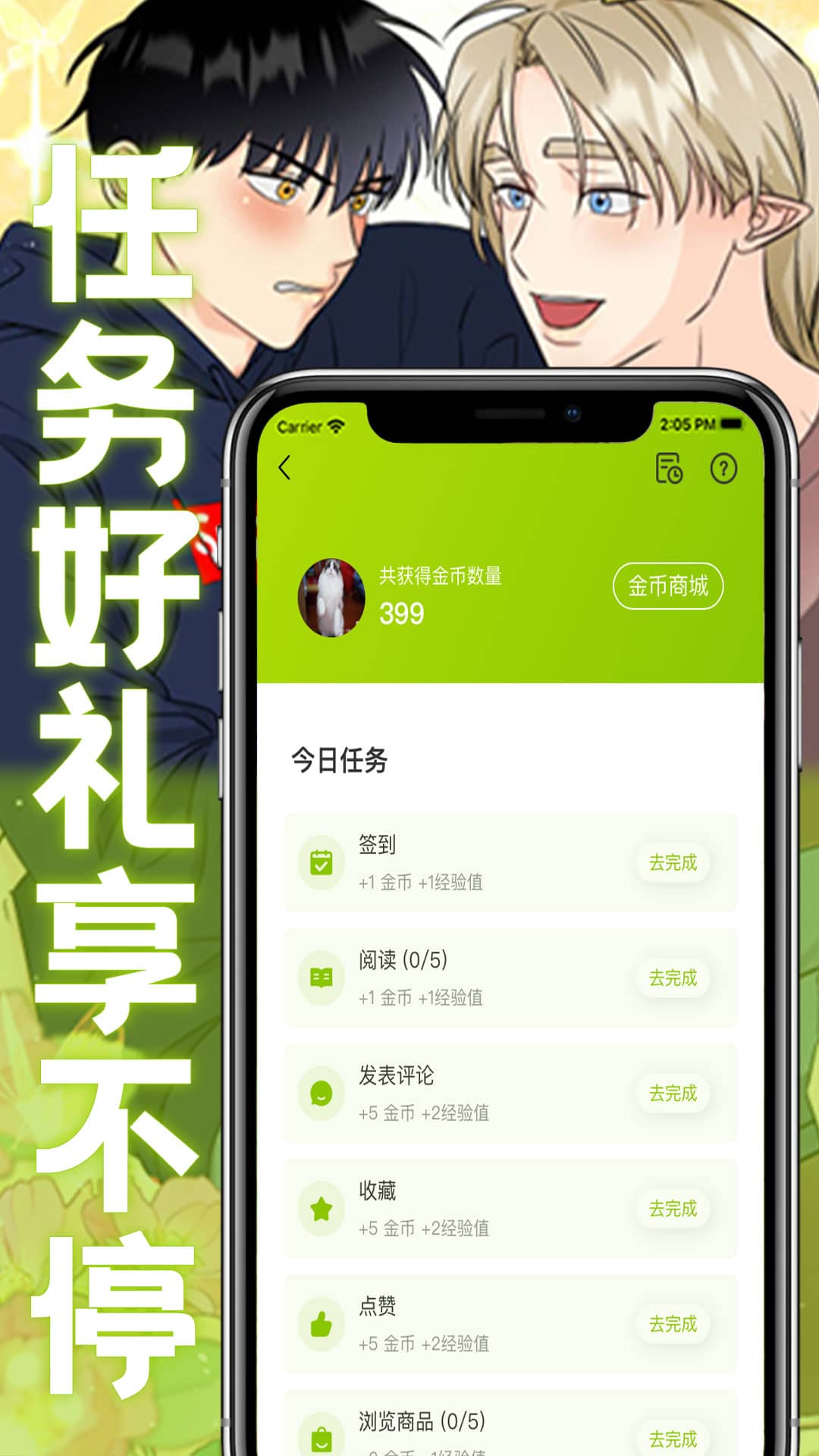 画耽漫画下载