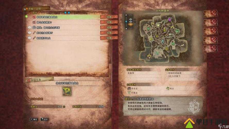 怪物猎人世界，配信任务全解析，详细接取方法与高效挑战攻略指南