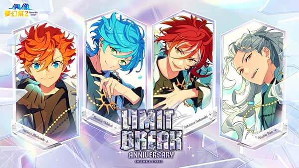 偶像梦幻祭2正式版下载