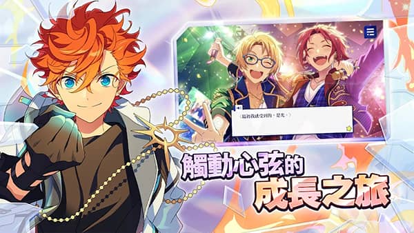 偶像梦幻祭2正式版下载