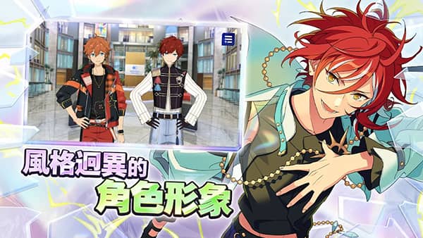 偶像梦幻祭2正式版下载