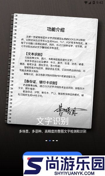 花草快识APP最新版下载