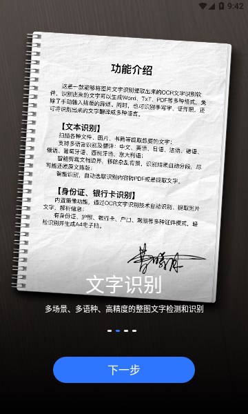 花草快识APP最新版下载