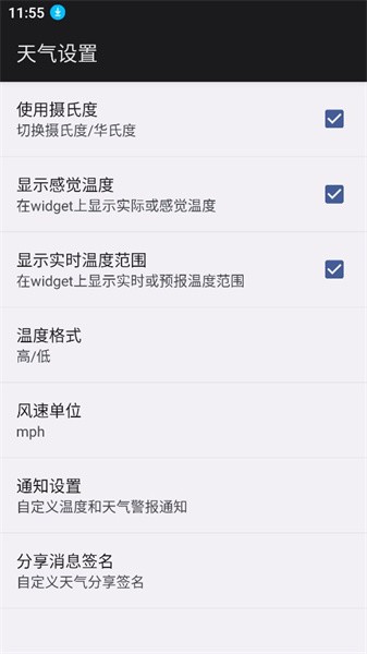 定制天气小部件免费版下载