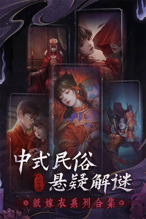 无间梦境正式版下载