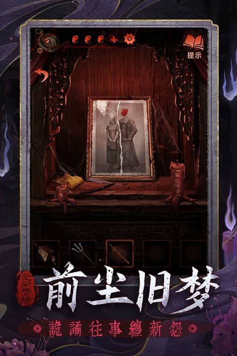 无间梦境正式版下载
